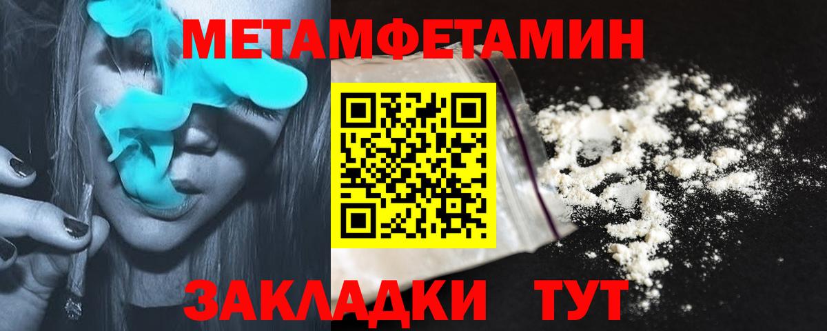 АМФЕТАМИН Premium Орск