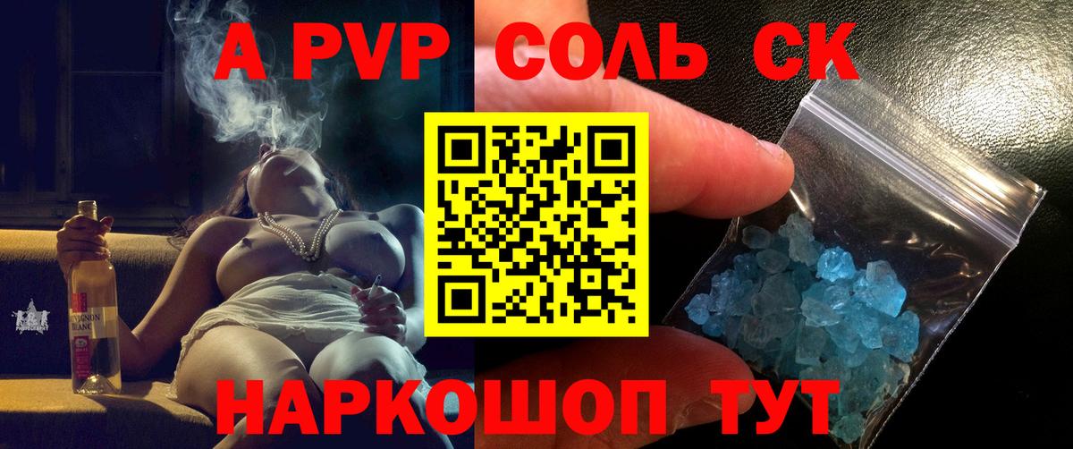 APVP СК КРИС Орск