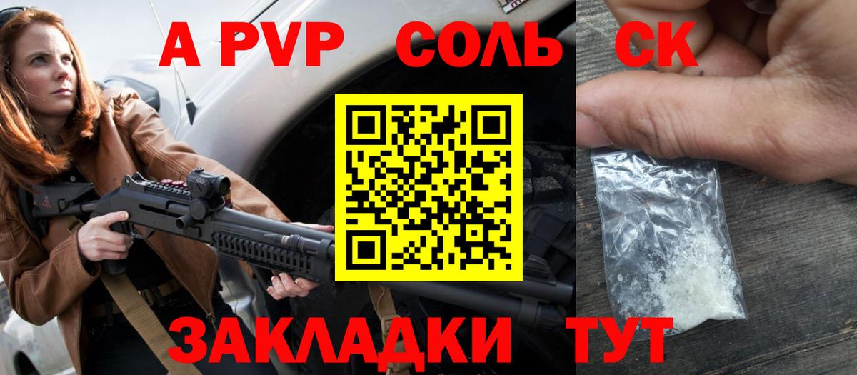 A PVP кристаллы  Вход с VPN  Alpha PVP  цена   Орск  Alfa_PVP VHQ  А ПВП мука 
