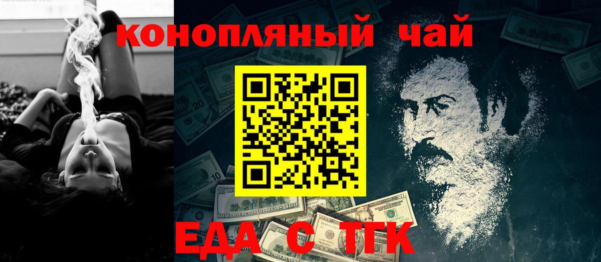 Орск  Canna-Cookies марихуана  Вход с VPN 