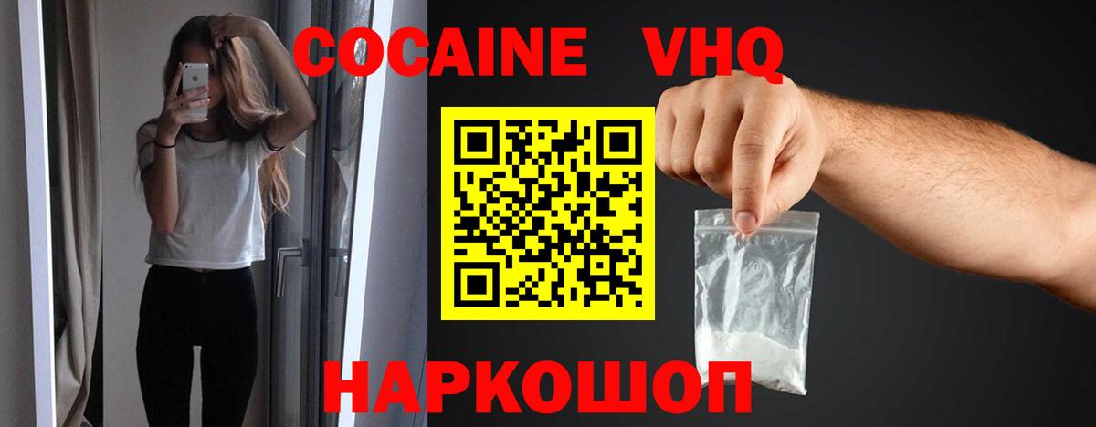 КОКАИН Перу Орск