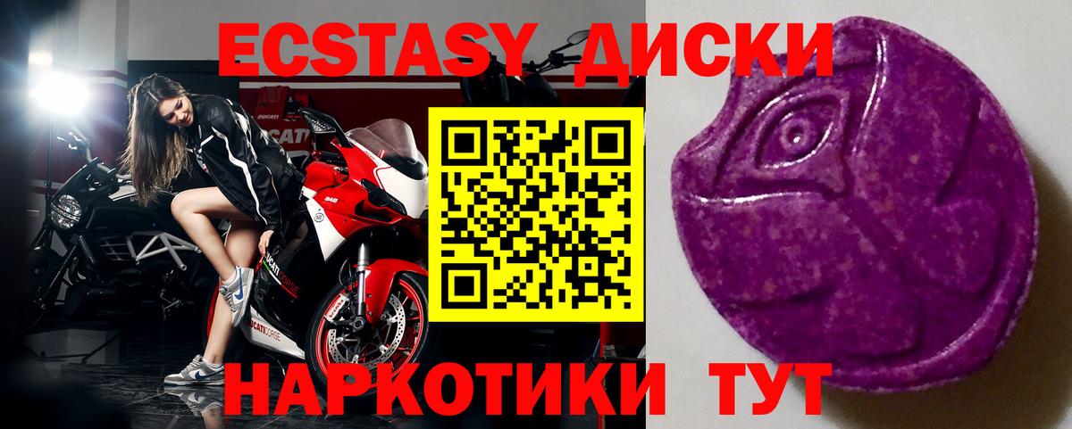 Экстази Philipp Plein  Вход с VPN  Орск  Ecstasy  Ecstasy mix 