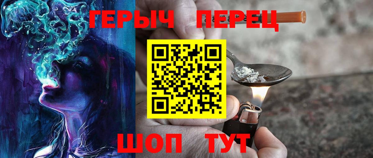 ГЕРОИН гречка Орск