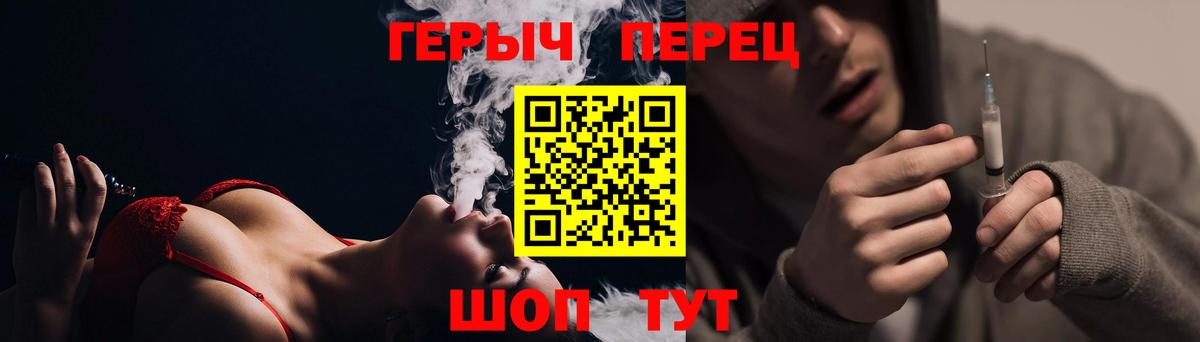 ГЕРОИН  Вход с VPN  Орск  ГЕРОИН гречка 