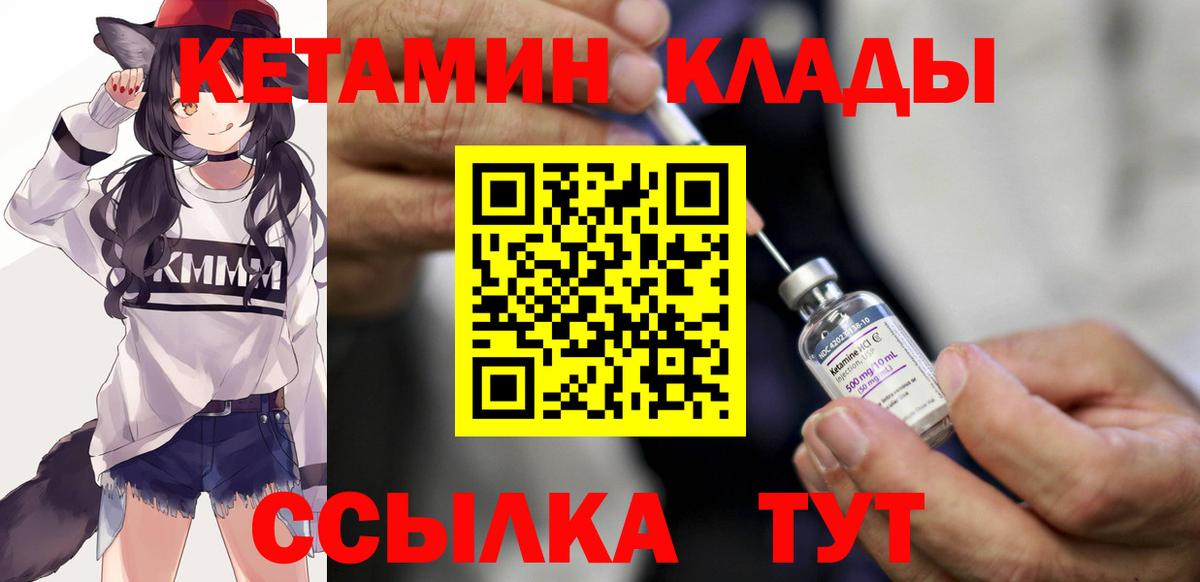 Орск  Кетамин ketamine  Вход с VPN 