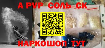 Альфа ПВП Северобайкальск