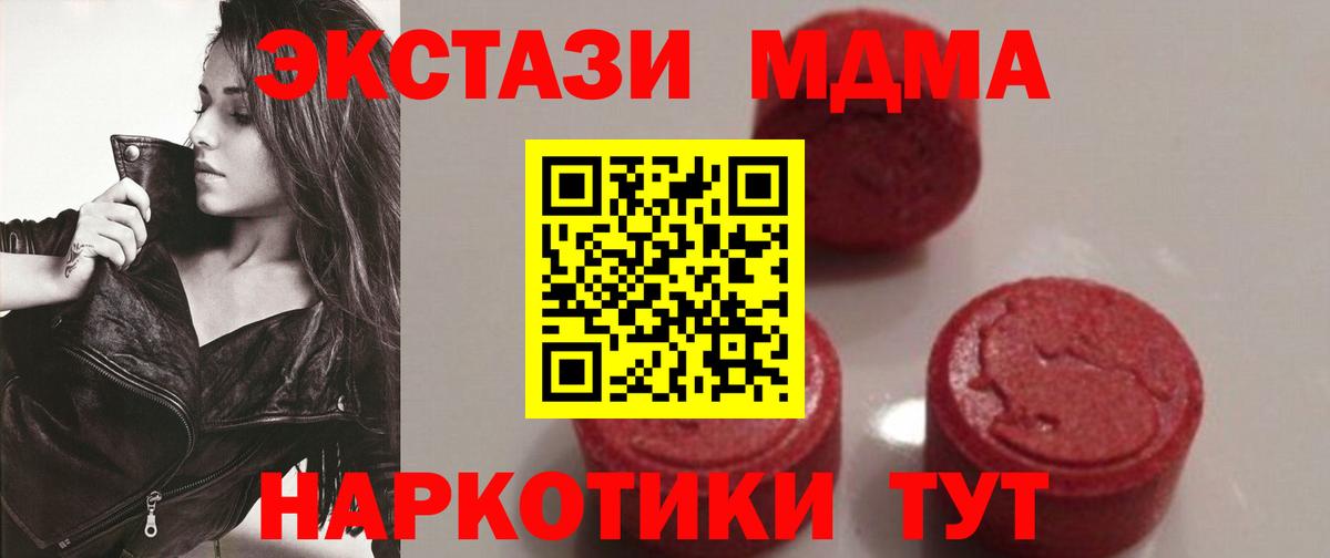 MDMA  МДМА молли  МДМА молли  Вход с VPN  Орск 