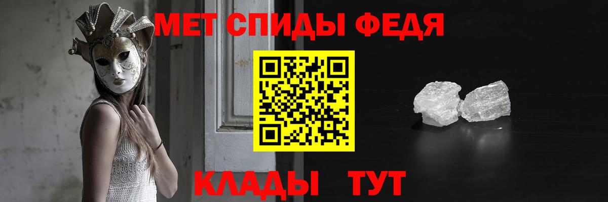 Орск  Первитин Декстрометамфетамин 99.9%  Вход с VPN 