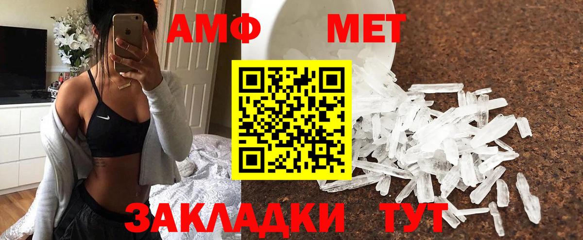 Первитин мет Орск