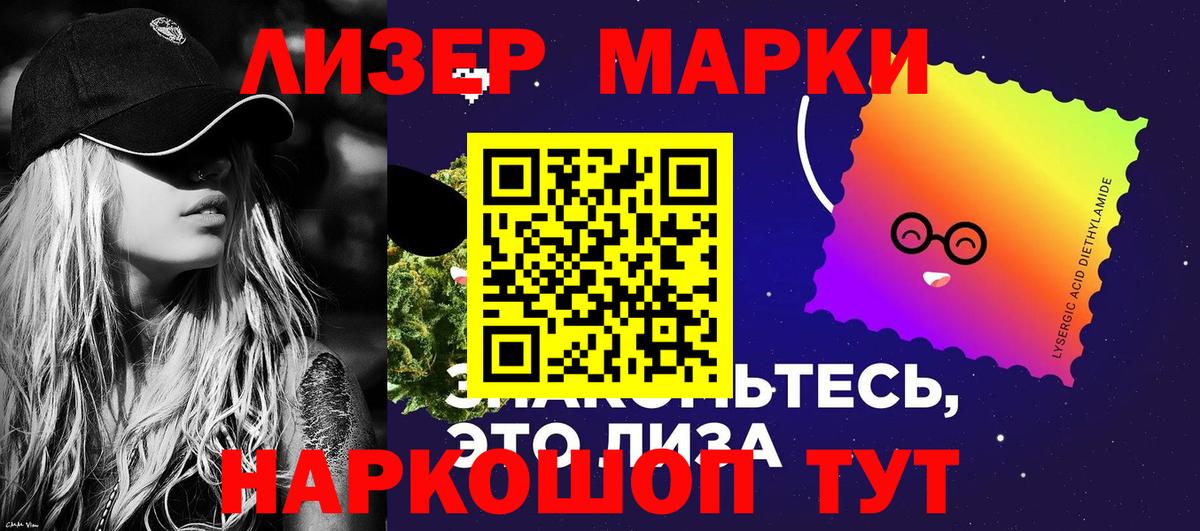 Марки 25I-NBOMe 1,5мг Орск