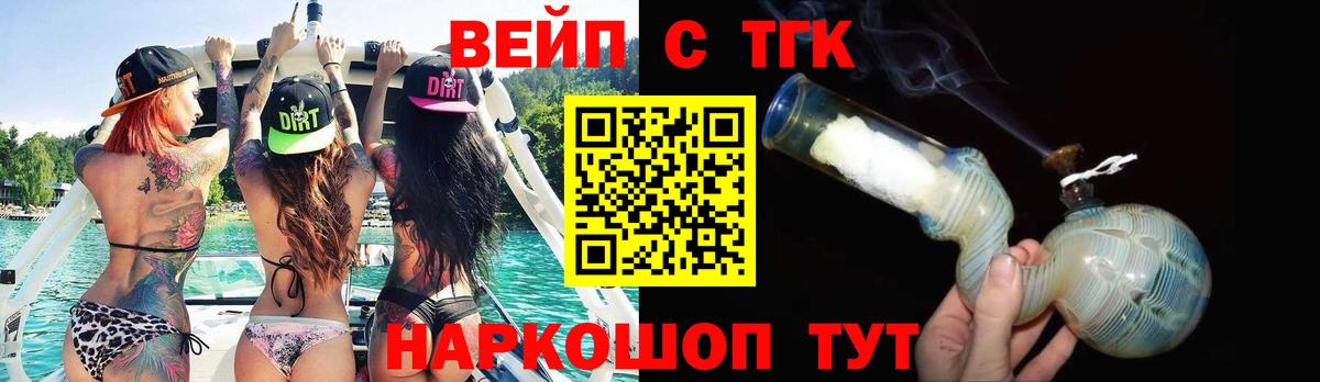 ТГК концентрат Орск