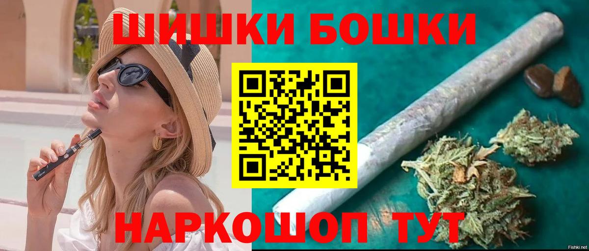 МАРИХУАНА VHQ  Марихуана Ganja  Канабис Ganja  Орск  Вход с VPN  Бошки Шишки MAZAR 